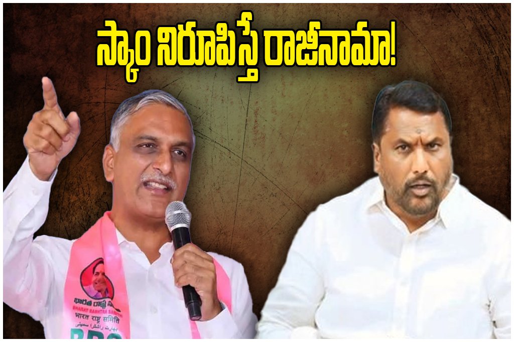 Minister Adluri Challenge Harish Rao
