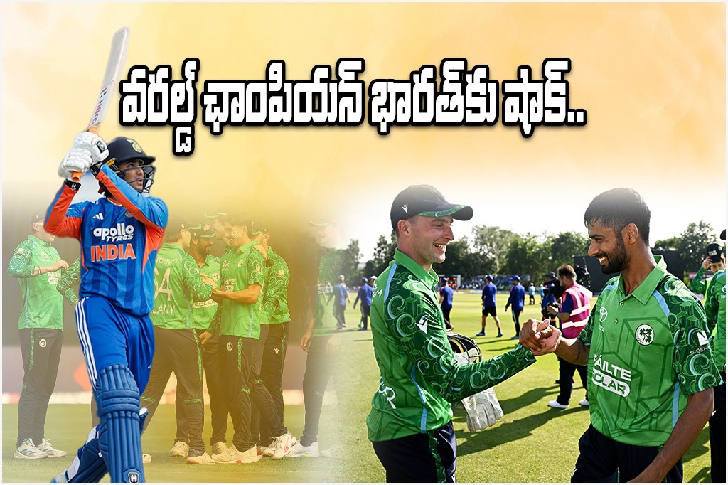 IRELAND WON AGAINST T20 WORLD CHAMPIONS INDIA