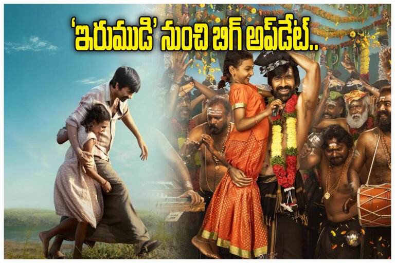 Irumudi Glimpse Release Raviteja