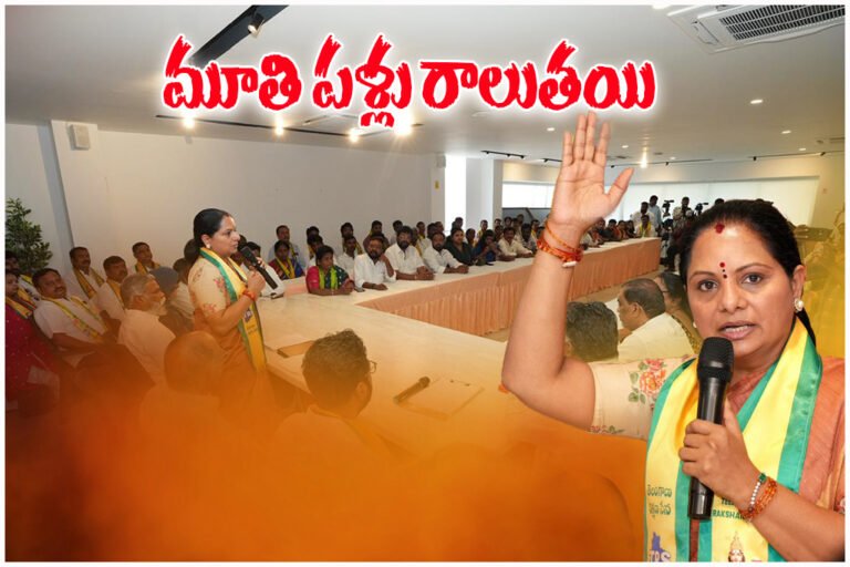 Kalvakuntla Kavitha Sensational Comments Telangana
