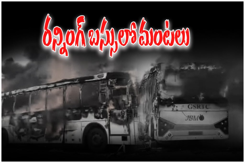 Karimnagar Electric Bus Fire