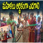 Women Financial Empowerment Thatikonda