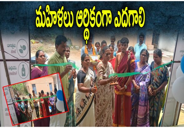 Women Financial Empowerment Thatikonda
