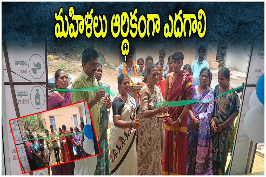 Women Financial Empowerment Thatikonda