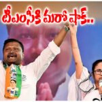 Mamata Banerjee Led TMC party faces backlash with MP Prakash Chik Baraik resignation