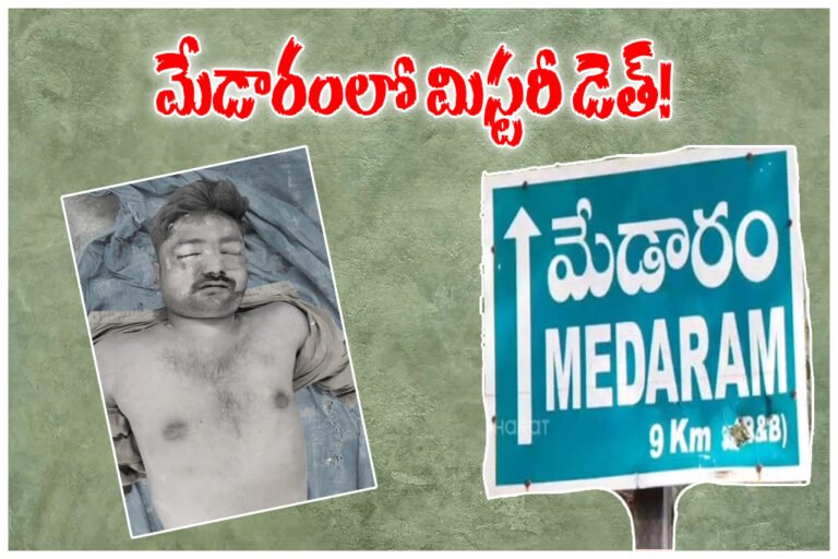Unidentified Man Found Dead Medaram