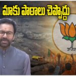 Kishan Reddy Revanth Reddy