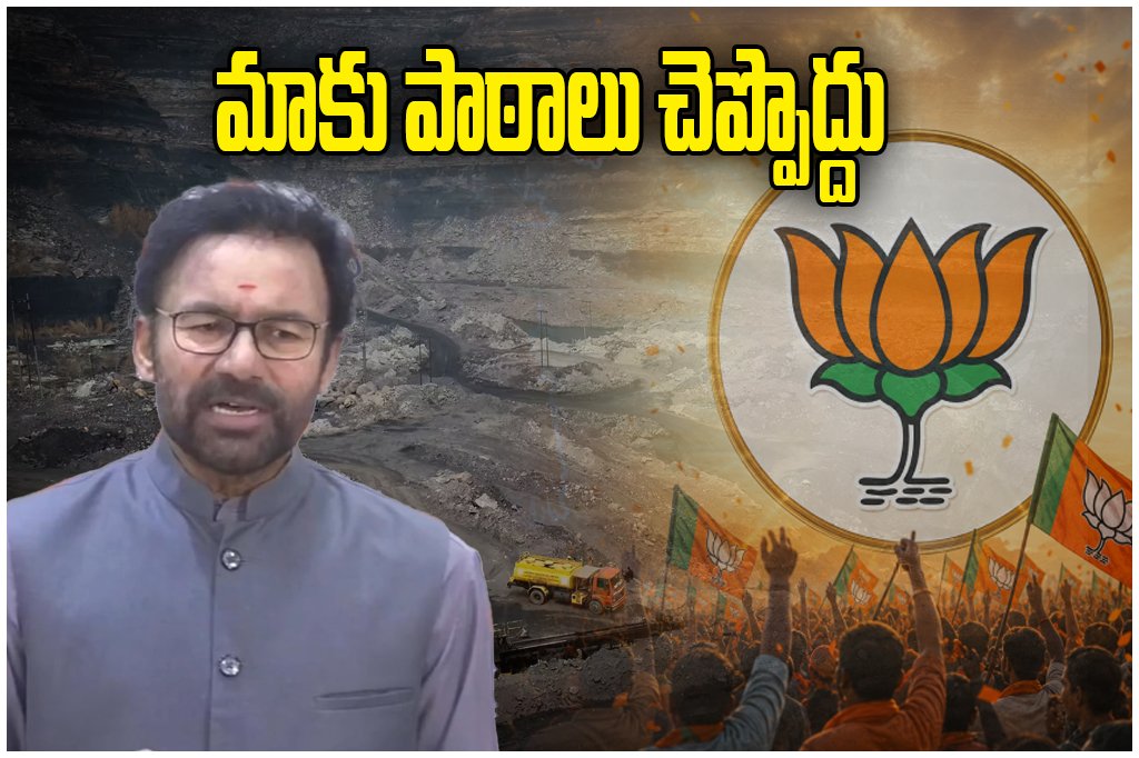 Kishan Reddy Revanth Reddy