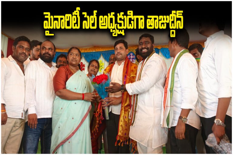 MD Tajuddin Mulugu Minority Cell President