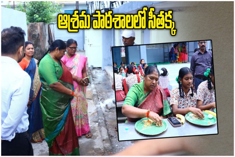 Seethakka Inspects Tribal Ashram School