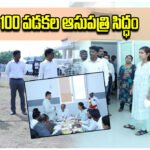 parkal area 100 beds hospital