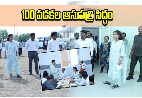 parkal area 100 beds hospital
