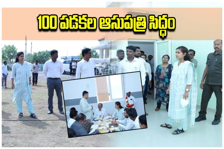 parkal area 100 beds hospital