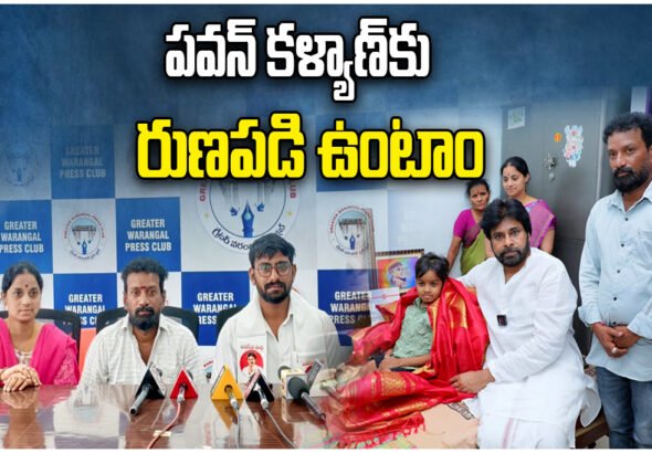 Pawan Kalyan Niranjan Visit