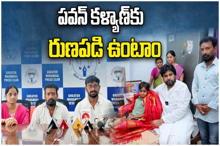 Pawan Kalyan Niranjan Visit