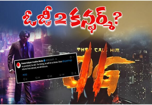 PAWAN KALYAN OG 2 UPDATE WITH DIRECTOR SUJEETH