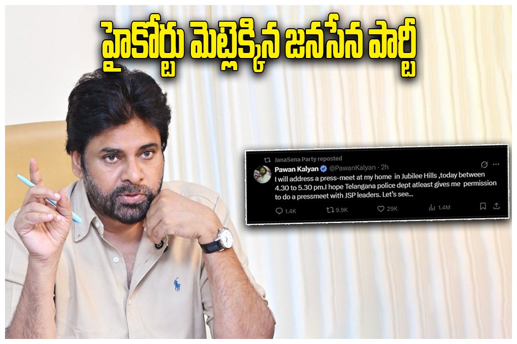 Janasena High Court Petition