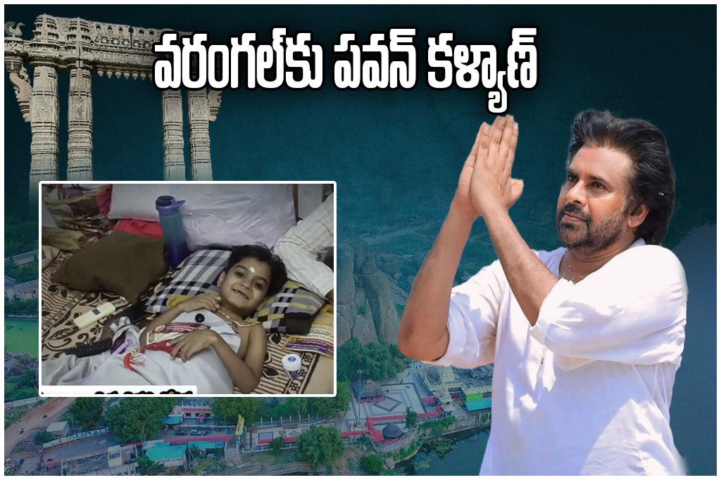 Pawan Kalyan Warangal Visit