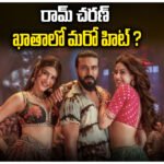 Ram charan peddi movie review