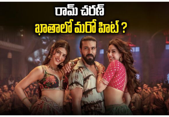 Ram charan peddi movie review