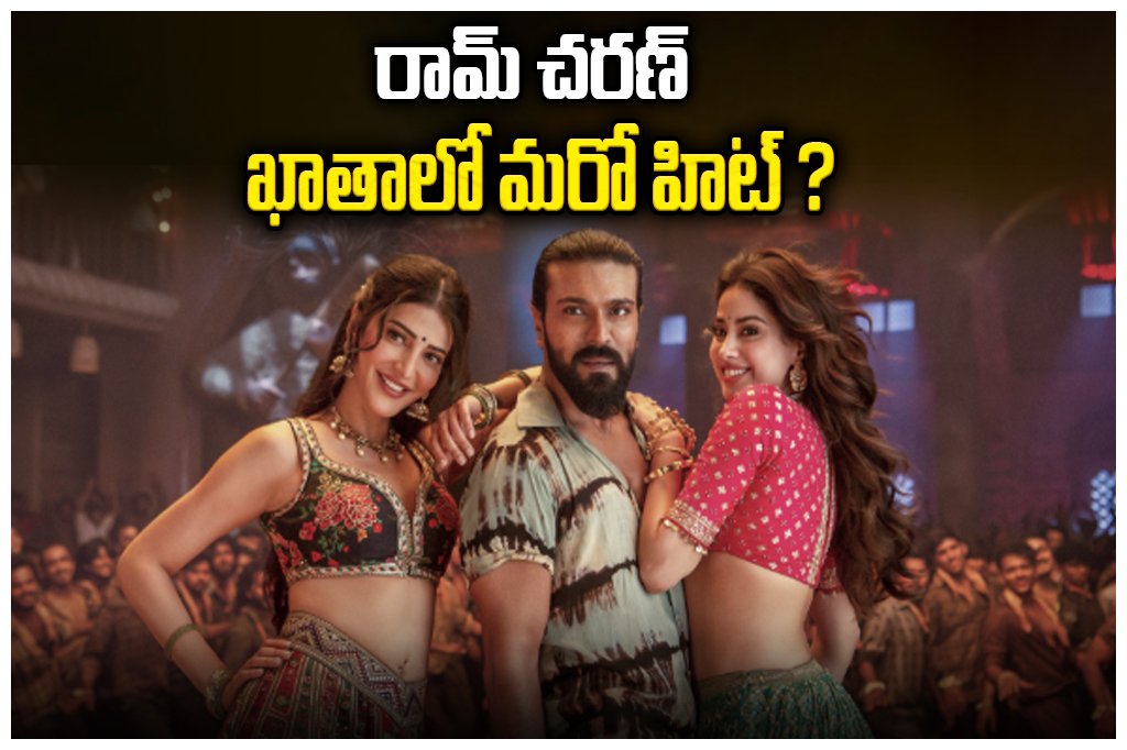Ram charan peddi movie review