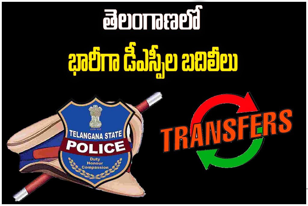 Telangana DSP Transfers 2026