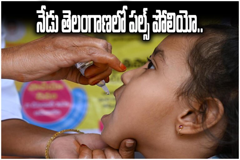Telangana Pulse Polio Programme 2026