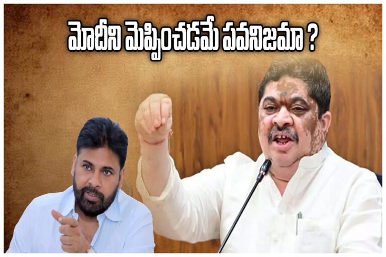 Minister Ponnam Pawan Kalyan