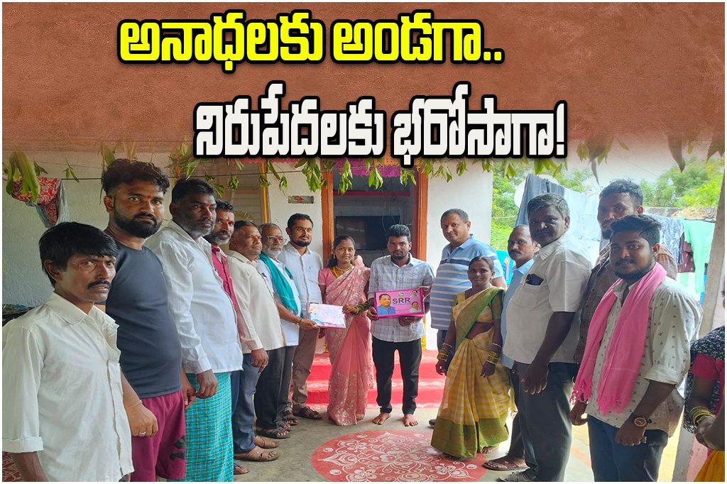 raiparthy SRR foundation