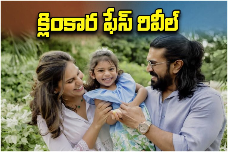 Konidela Klin Kaara Face Reveal