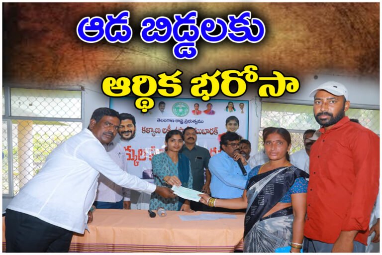 Yashaswini Kalyana Lakshmi Scheme