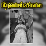 Jangaon Road Accident MGM