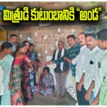 Financial Support Burra Ramesh Family