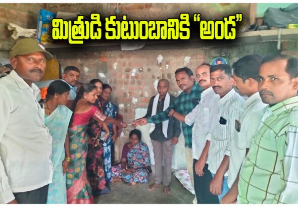Financial Support Burra Ramesh Family