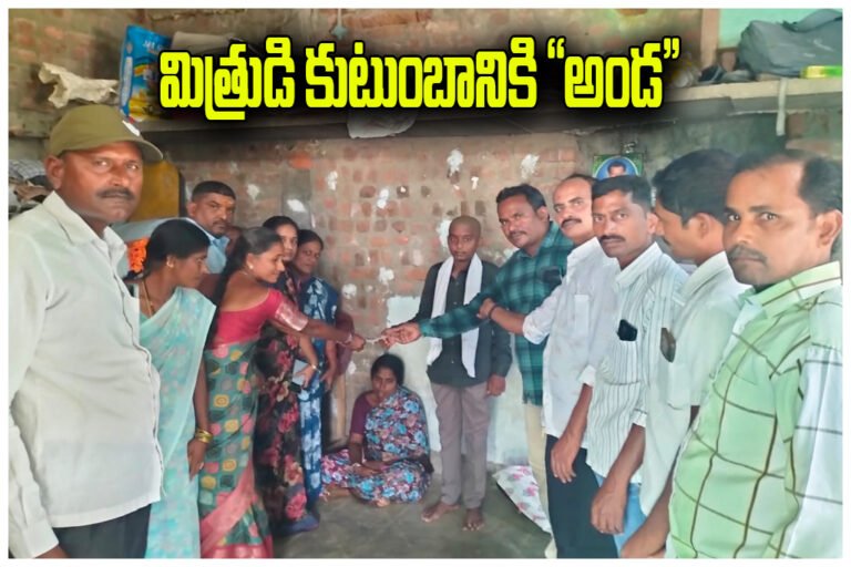 Financial Support Burra Ramesh Family