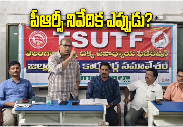 UTF Demands Pending DA PRC