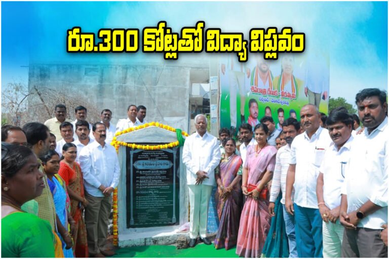 Telangana Public School Station Ghanpur