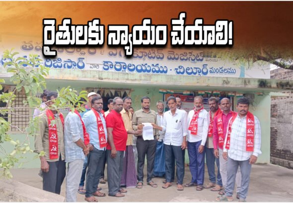 Chilpur Paddy Procurement Centre Corruption Protest