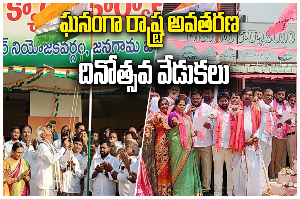 Kadiyam Srihari Telangana Formation Day