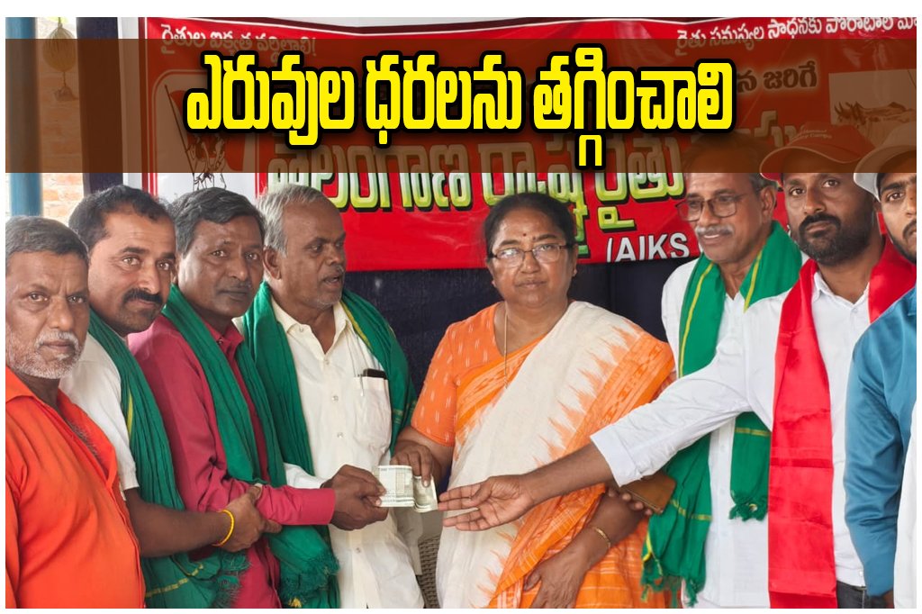 Fertilizer Price Hike Telangana Farmers