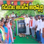 Kadiyam Srihari Development Works