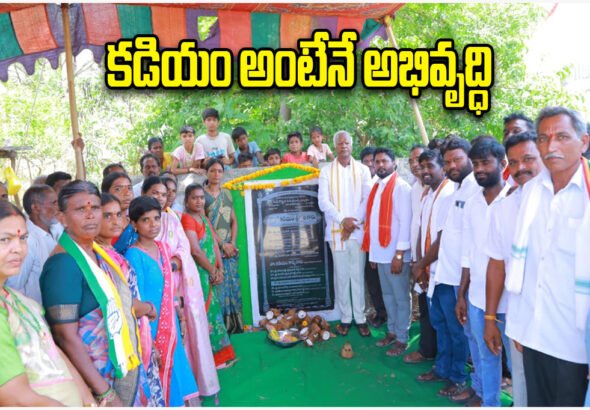 Kadiyam Srihari Development Works