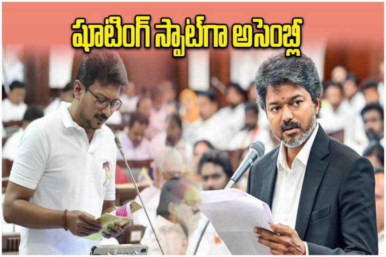 Udhayanidhi Stalin on CM Vijay