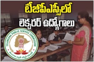 TGPSC Lecturer Recruitment 2026