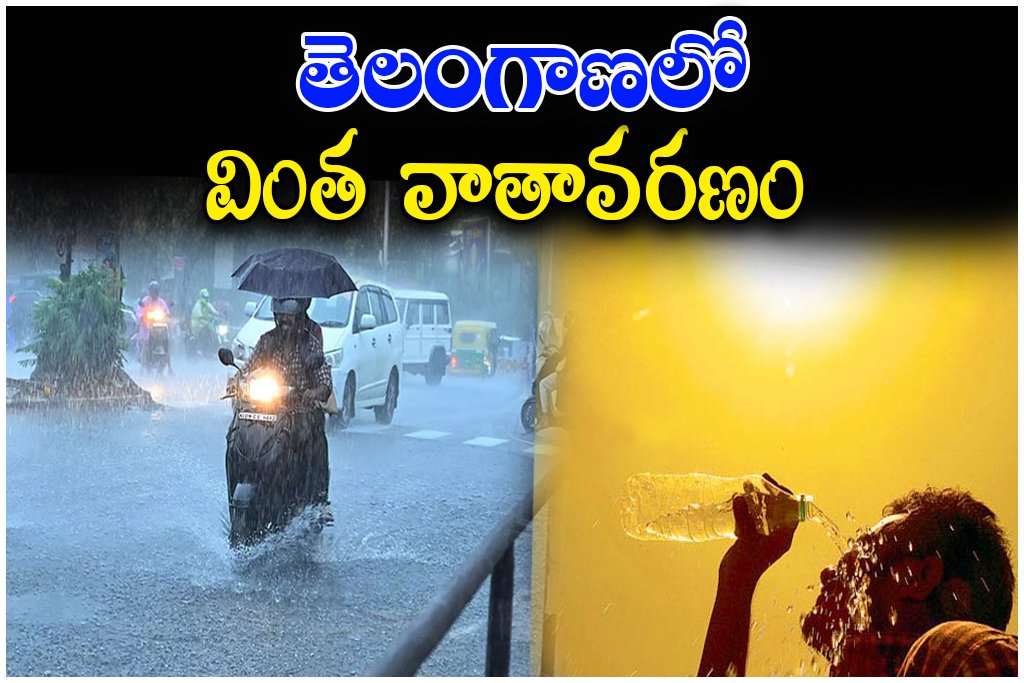 Telangana Weather Update