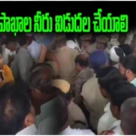 Pakhal Water Farmers Protest