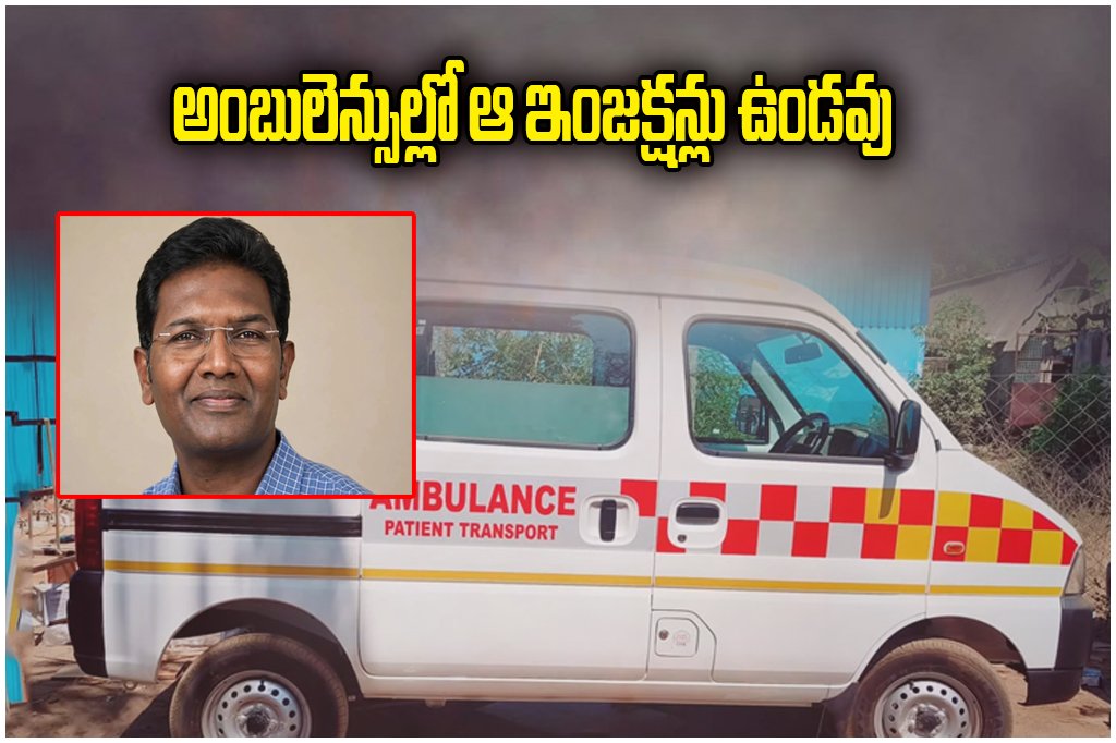108 Ambulance Snake Injection