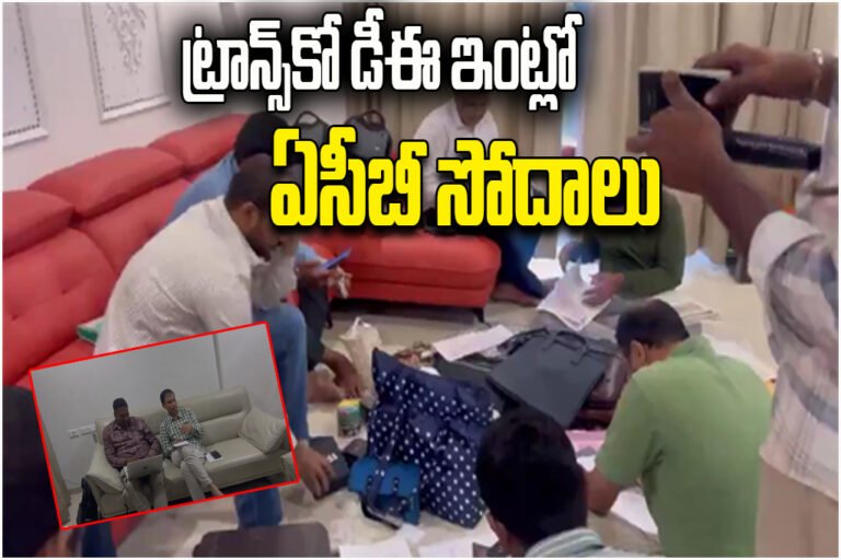 TGTRANSCO ACB Raids Hyderabad