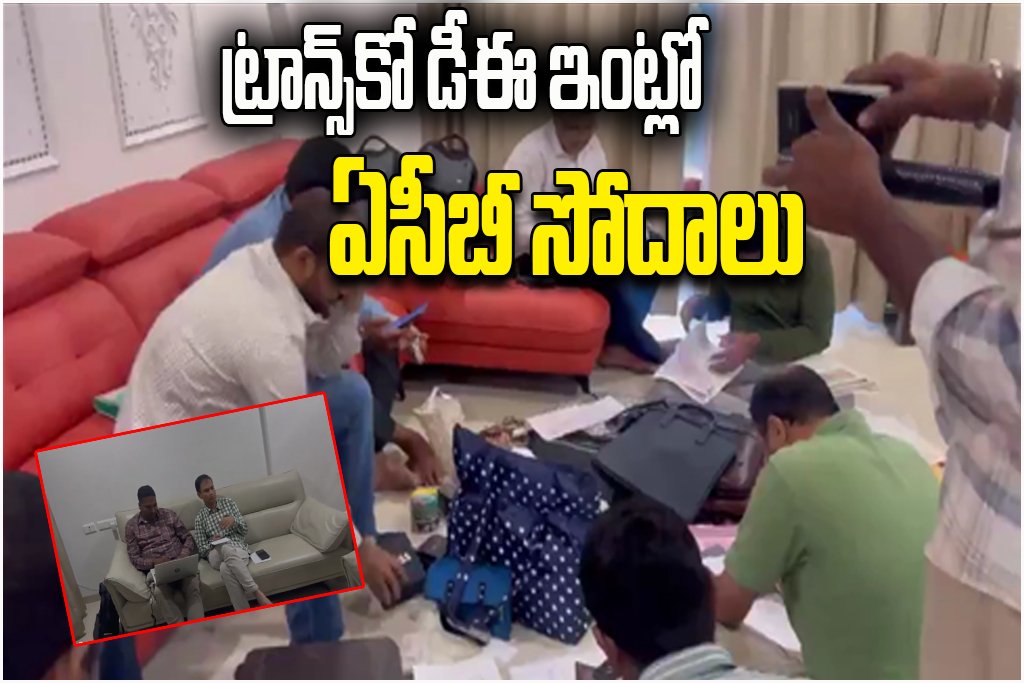 TGTRANSCO ACB Raids Hyderabad