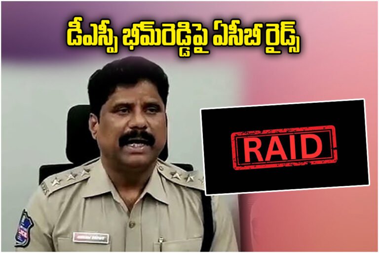 ACB Raids on DSP Bhim Reddy